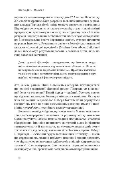Mindset. Змініть спосіб мислення і розкрийте свій потенціал 10311027073 фото