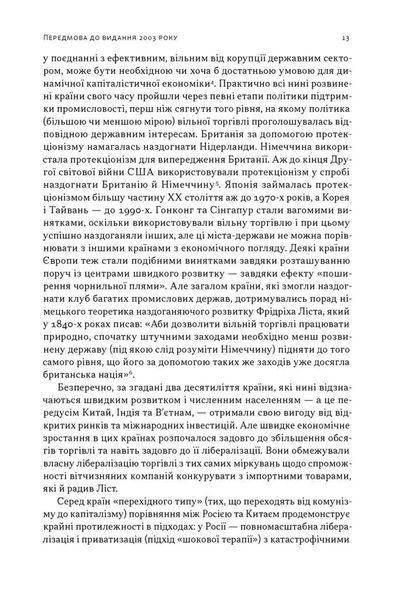 Тайванське економічне диво. Як невеликий острів став інноваційним центром світу 10311034556 фото