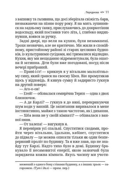 Голос Карлі 10311018999 фото