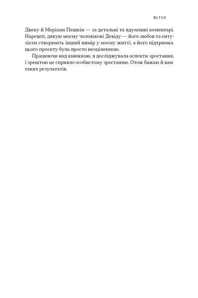 Mindset. Змініть спосіб мислення і розкрийте свій потенціал 10311027073 фото