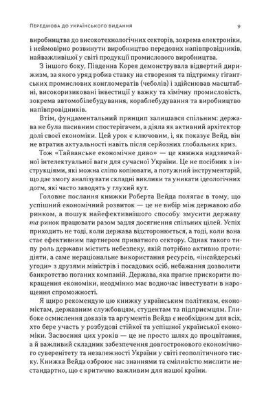 Тайванське економічне диво. Як невеликий острів став інноваційним центром світу 10311034556 фото
