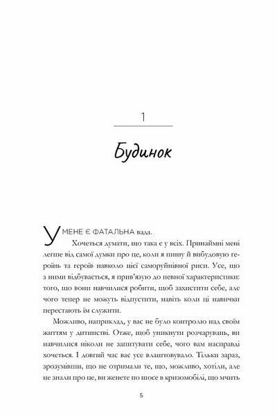 Пляжне чтиво 10311018382 фото