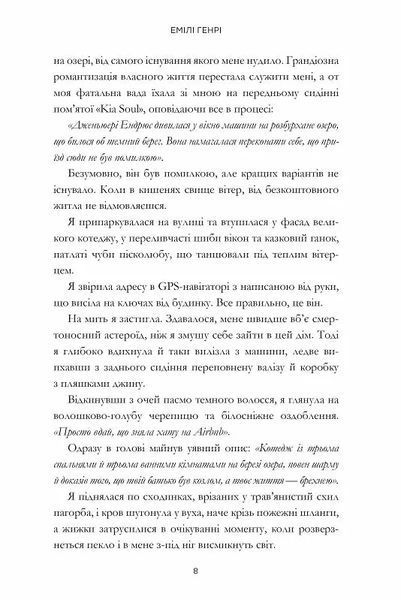 Пляжне чтиво 10311018382 фото