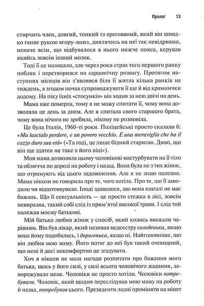 Три жінки 10311016687 фото