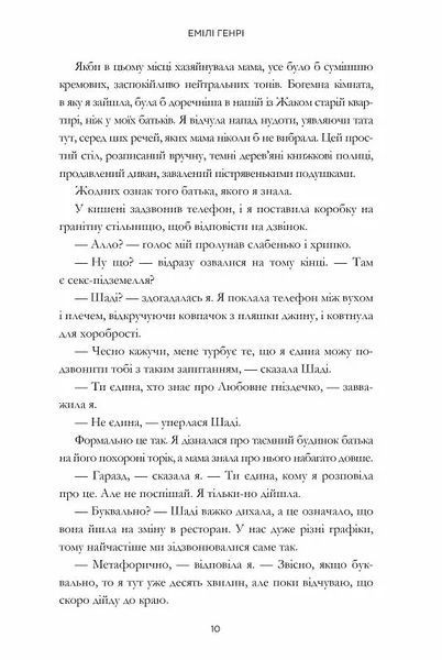 Пляжне чтиво 10311018382 фото