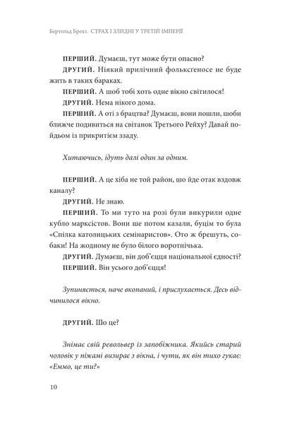 Три п'єси з екзилю 10311013082 фото