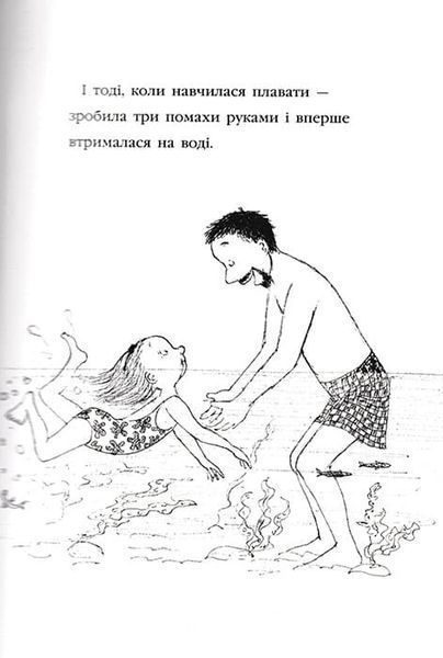 Моє щасливе життя КН1 1031159908 фото
