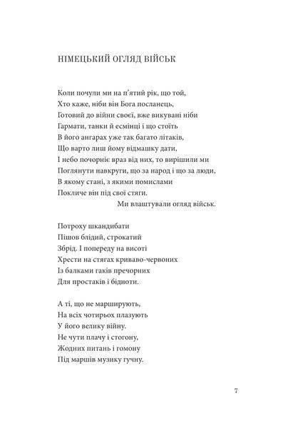 Три п'єси з екзилю 10311013082 фото