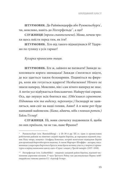 Три п'єси з екзилю 10311013082 фото
