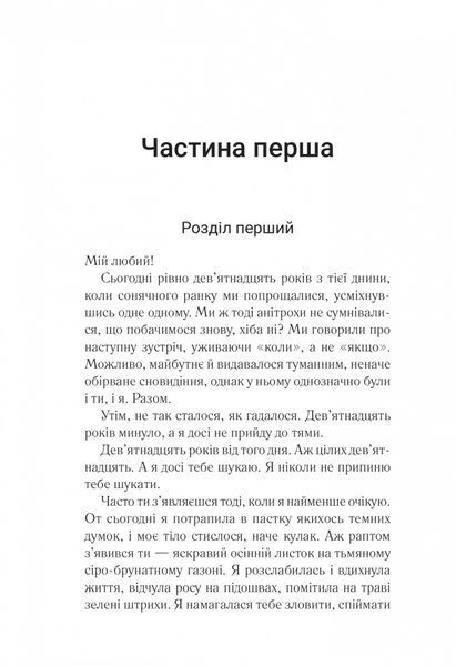 Сім щасливих днів 10311024402 фото
