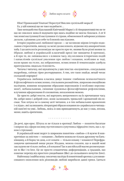 Любовна класика 10311033642 фото