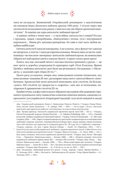 Любовна класика 10311033642 фото