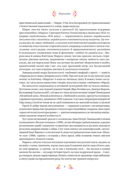 Любовна класика 10311033642 фото