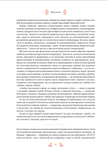 Любовна класика 10311033642 фото