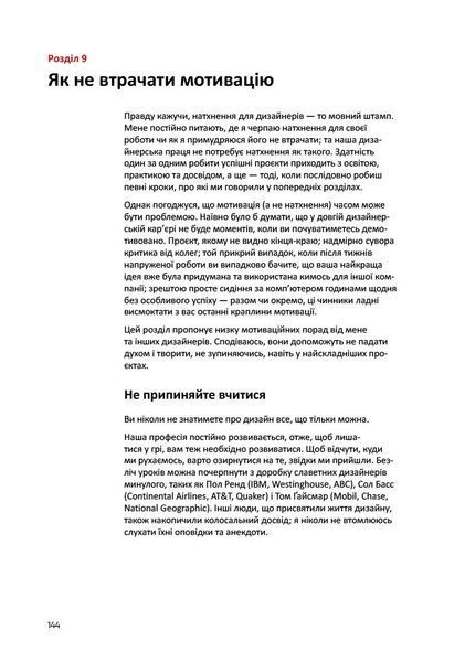 Лого Дизайн Любов: Посібник зі створення довершеної айдентики бренду 10311024764 фото