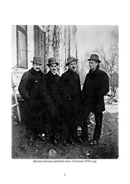 Націоналізм та інші праці 10311030320 фото