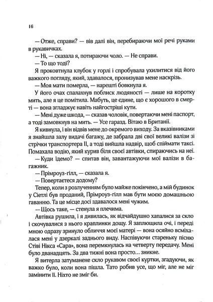 З Лондона з любов`ю 10311017550 фото