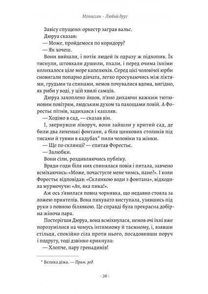 Любий друг 10311026367 фото
