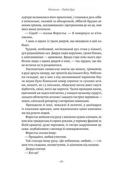 Любий друг 10311026367 фото