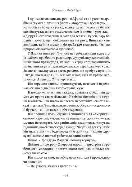 Любий друг 10311026367 фото