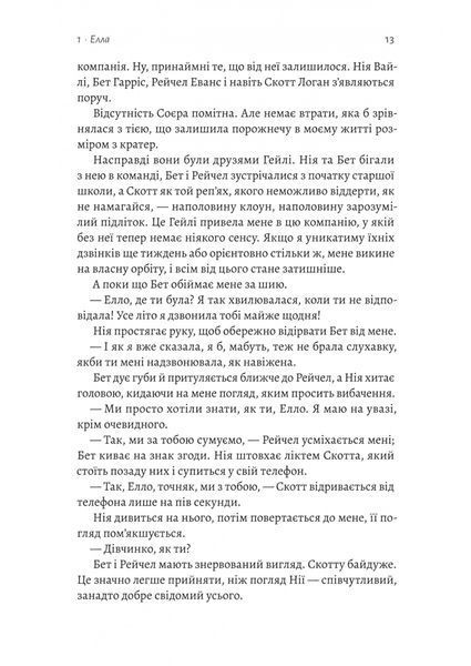Усе, що ми не сказали 10311031202 фото