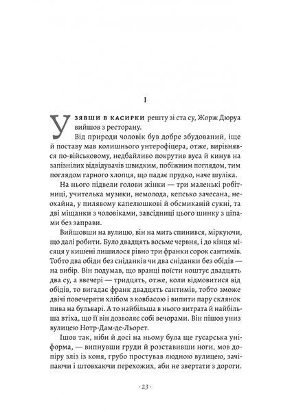 Любий друг 10311026367 фото