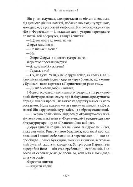 Любий друг 10311026367 фото