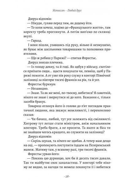 Любий друг 10311026367 фото