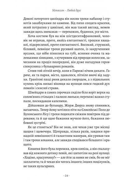 Любий друг 10311026367 фото