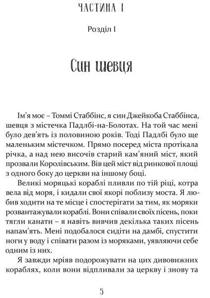 Мандри доктора Дулітла 10311016656 фото