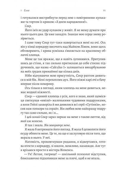 Усе, що ми не сказали 10311031202 фото
