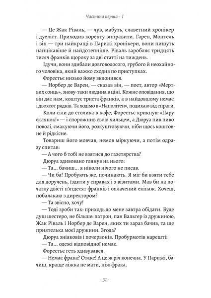 Любий друг 10311026367 фото