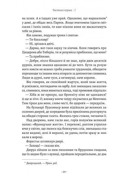 Любий друг 10311026367 фото
