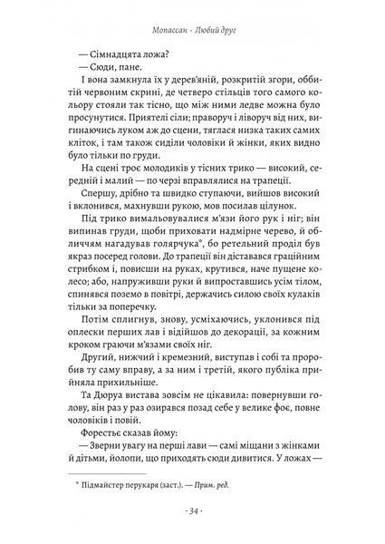 Любий друг 10311026367 фото