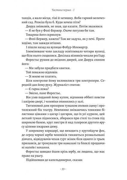 Любий друг 10311026367 фото