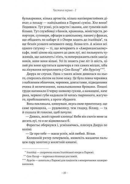 Любий друг 10311026367 фото