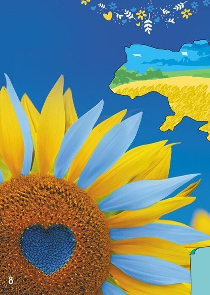 Велика книга про Україну дітям 10311027256 фото