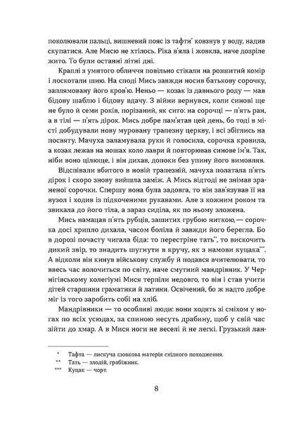 Засуджений на страту 10311029893 фото