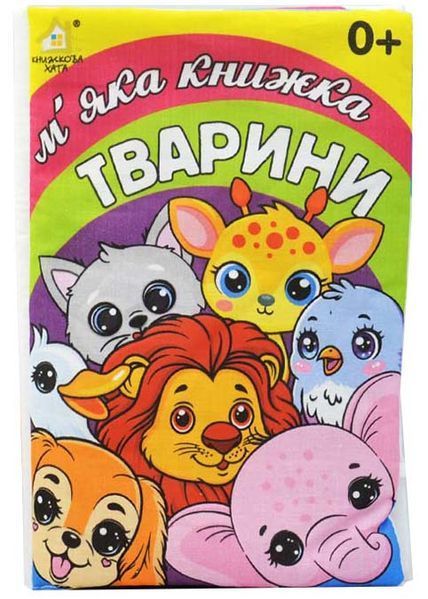 М'яка книжечка тварини 10311032799 фото