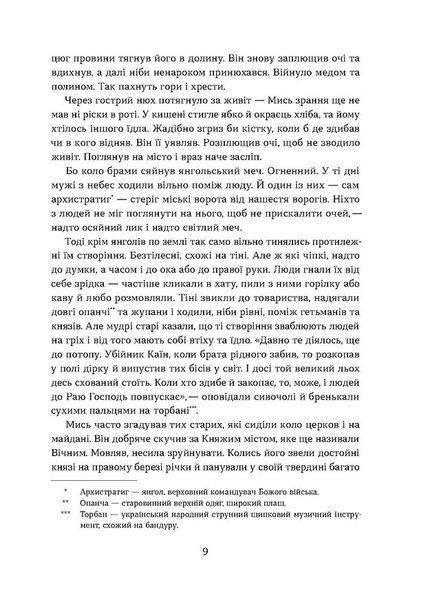 Засуджений на страту 10311029893 фото