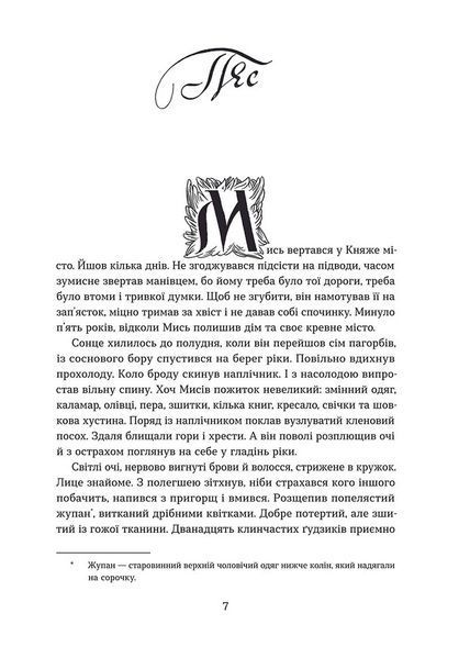 Засуджений на страту 10311029893 фото