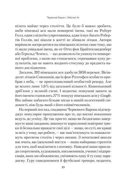 Формула максимуму. Переможні стратегії досягнення цілей 10311018790 фото