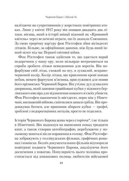 Формула максимуму. Переможні стратегії досягнення цілей 10311018790 фото