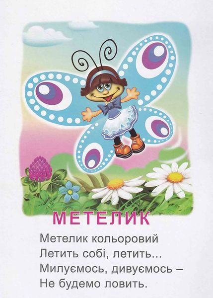 Це хто? У місті (А4) 10311020925 фото