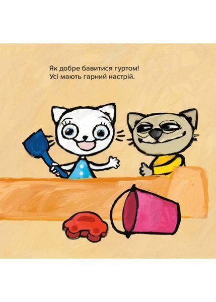 Киця-Миця. Це моє! 10311022795 фото