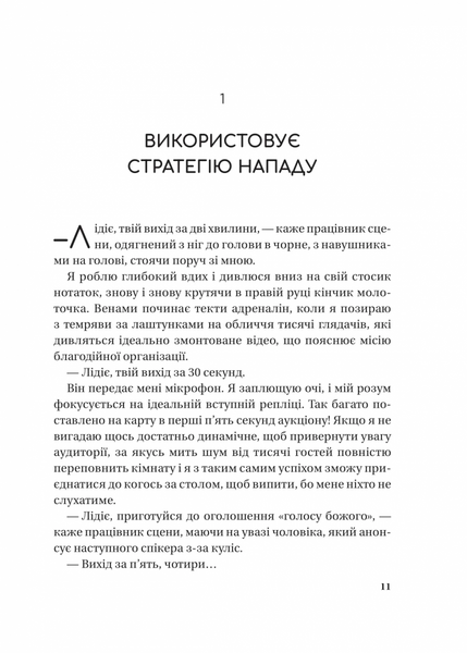 Найвпливовіша жінка в кімнаті &mdash; це ви 10311031255 фото