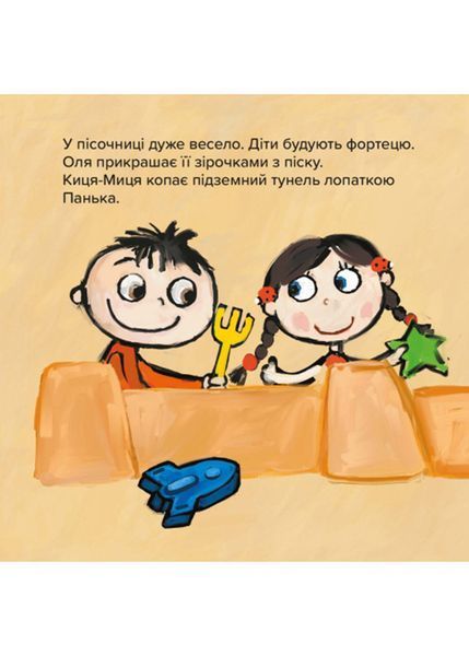 Киця-Миця. Це моє! 10311022795 фото