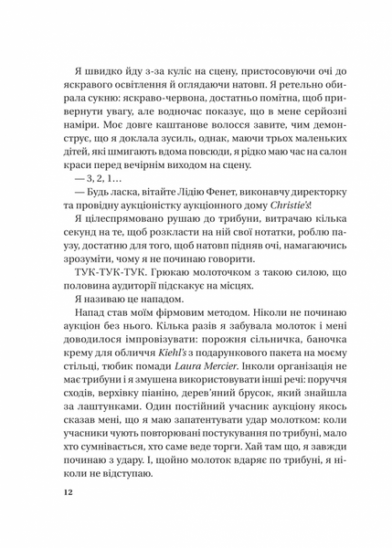 Найвпливовіша жінка в кімнаті &mdash; це ви 10311031255 фото