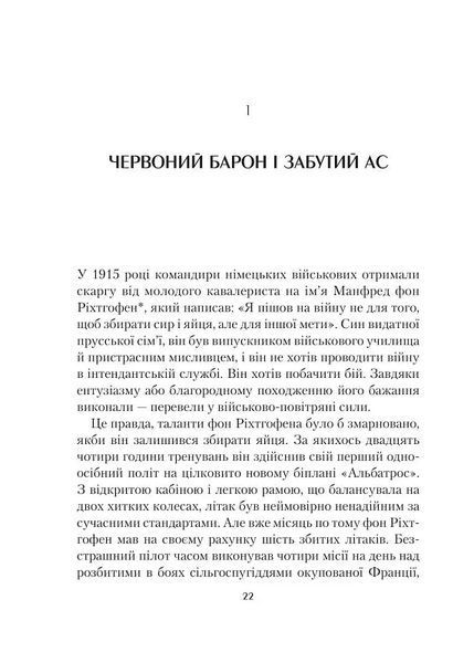 Формула максимуму. Переможні стратегії досягнення цілей 10311018790 фото