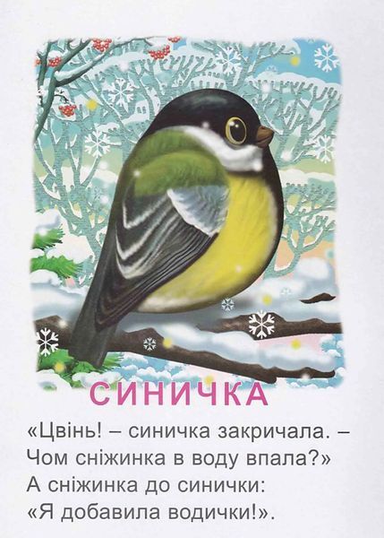 Це хто? У місті (А4) 10311020925 фото
